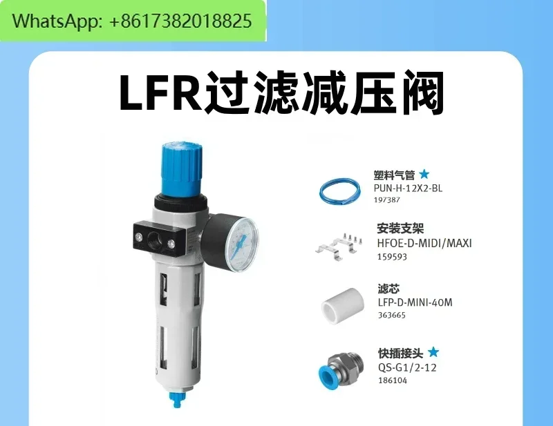 Новый фильтр-регулятор LFR-1/2-D-MIDI-MPA 8002260, пневматический с манометром