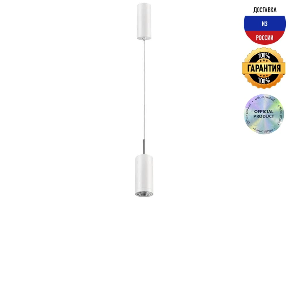 Подвесной светодиодный светильник Novotech Tubo, LED, IP20