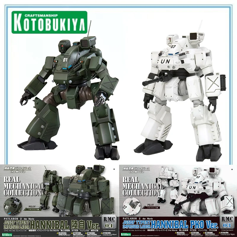 KOTOBUKIYA Original in Stock Kidou Keisatsu Patlabor 2 The Movie AL-97B Hannibal Real Mechanical Collection (04) 1/72 JGSDF Ver.