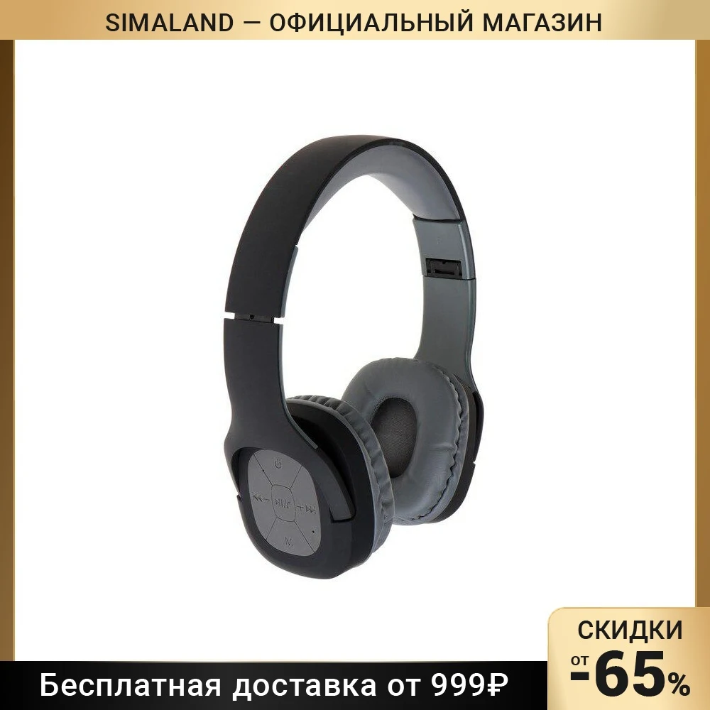 Наушники Perfeo FOLD PF_A4912, беспроводные, накладные, микрофон, BT 4.0, 200 мАч, черные 9354551