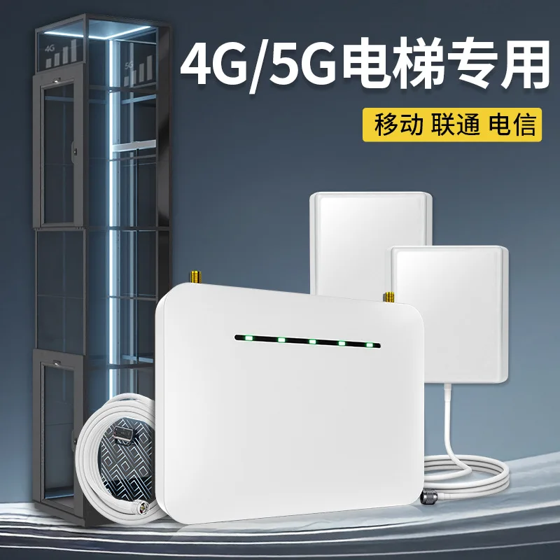 Фото Специальный усилитель усиления сигнала лифта для усиления мобильного Unicom Telecom 4G5G, тройное сетевое сокровище лифта №2