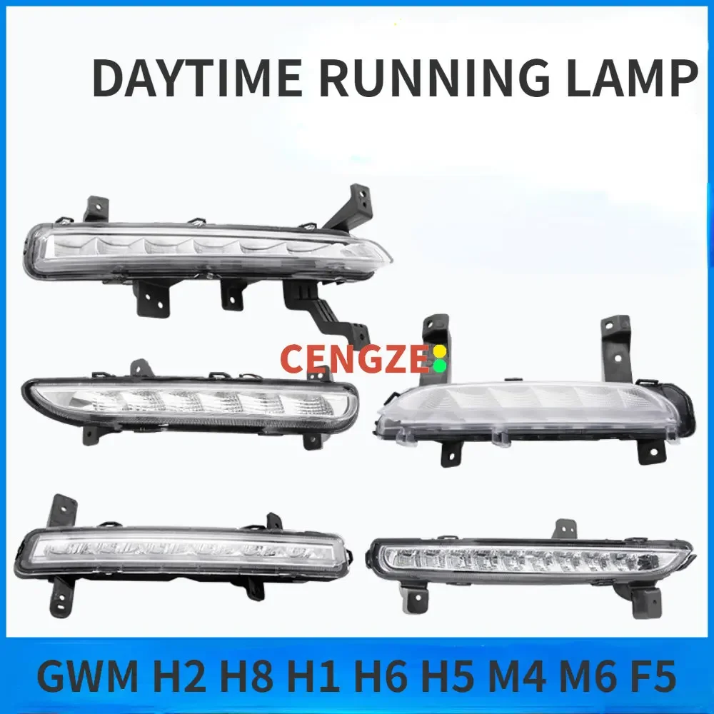 GWM HAVAL H2 H8 H1 H6 H5 Дневные ходовые огни в сборе DRL