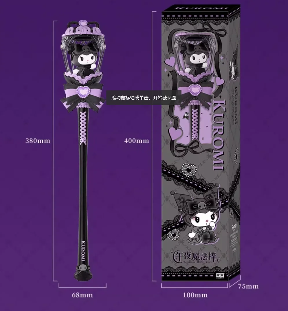 Аутентичная коллаборация, новая волшебная палочка Sanrio Midnight Kuromi Melody, милый подарок на день рождения для девочек в стиле аниме (art.: 3920cd4256f1d) - 3920cd4256f1d