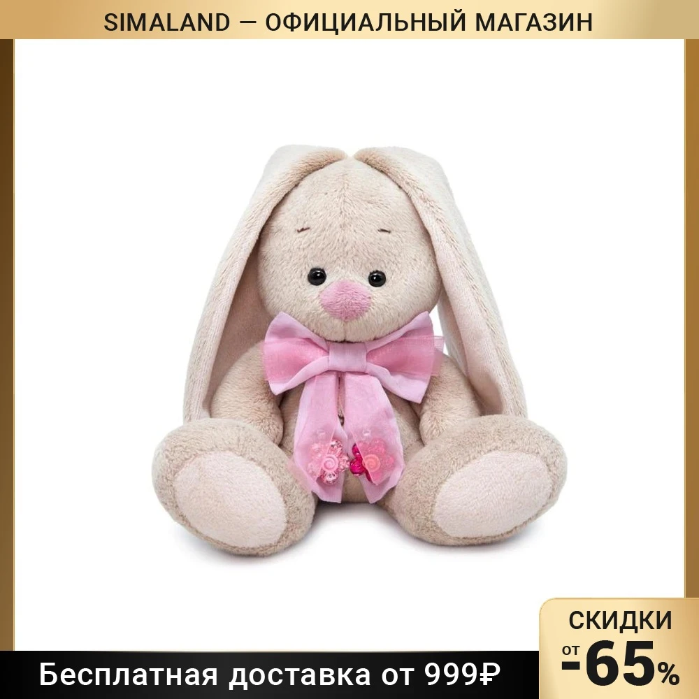 Мягкая игрушка Зайка Ми в банте с подвесками, 15 см SidX-486 7707751