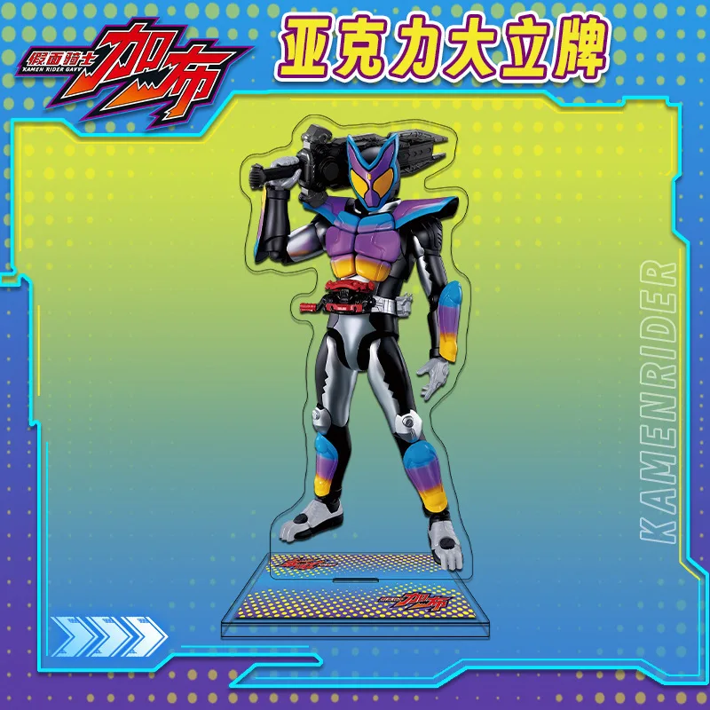 Фото ГОРЯЧИЙ Kamen Rider, большой стоячий знак, креативный крутой двусторонний гуманоидный мультяшный акриловый мезонин HD, украшение для рабочего стола, подарки №5
