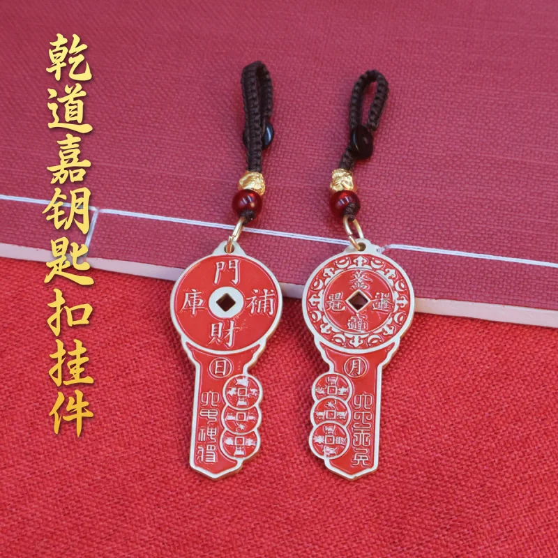 Qian Dao Jia Mountain Ghost Money Spending Брелок Подвеска Внимание богатства Daoist Gold Vault Автомобильный брелок Киноварь Багуа Подарок