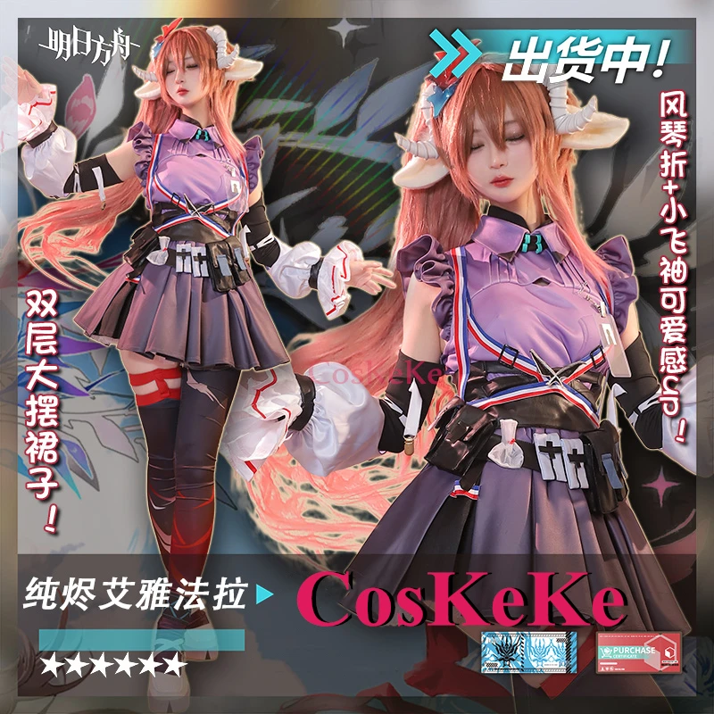 Фото CosKeKe Eyjafjalla игра Arknights костюмы для косплея из чистой эмберной кожи милая изящная милая униформа Хэллоуин вечерние одежда для ролевых игр №3