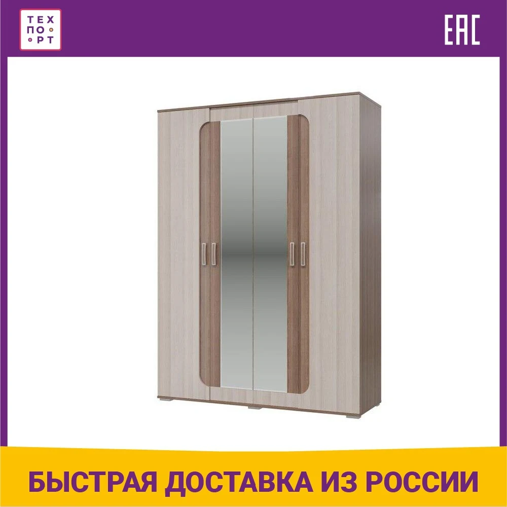 Шкаф 4-х дверный Гранд Кволити Пальмира 1600 4-4821 ясень темный/светлый