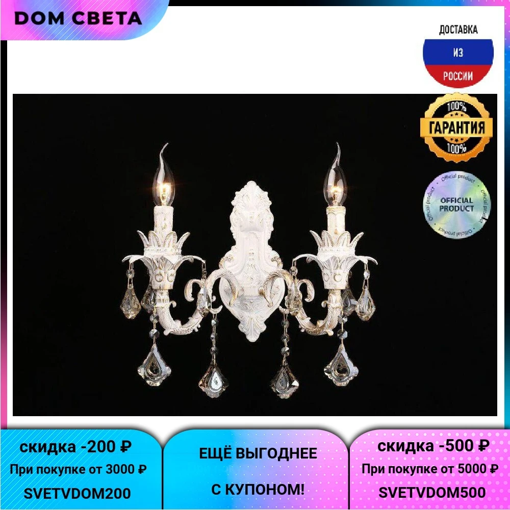 Бра Aployt Abel APL.700.01.02, IP20, золотой