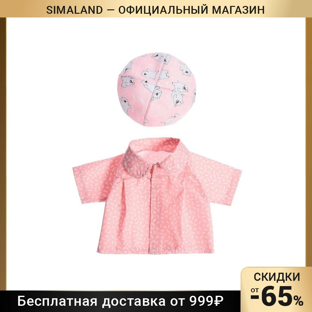 Одежда для кукол 