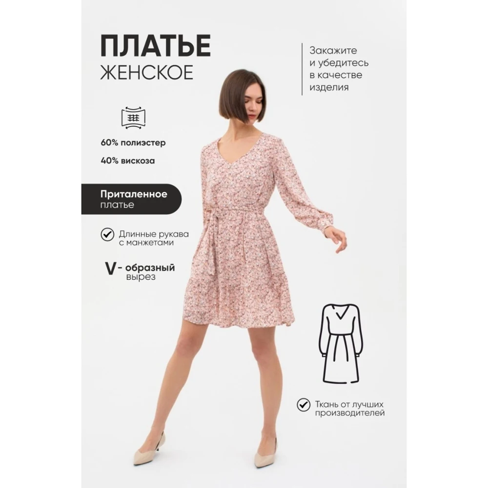 Платье (розовый)