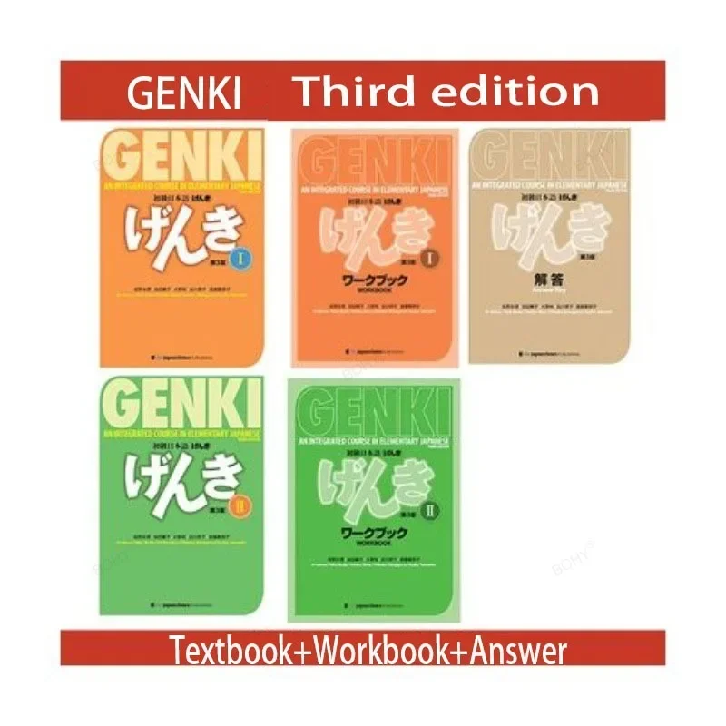 Учебник 3 Издания GENKI 5 книг + Учебник + ключ ответа комплексный курс в начальной японской величине I II Libros