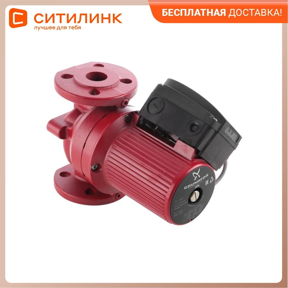 Садовый насос GRUNDFOS UPS 32-120 F,  колодезный [96401839]