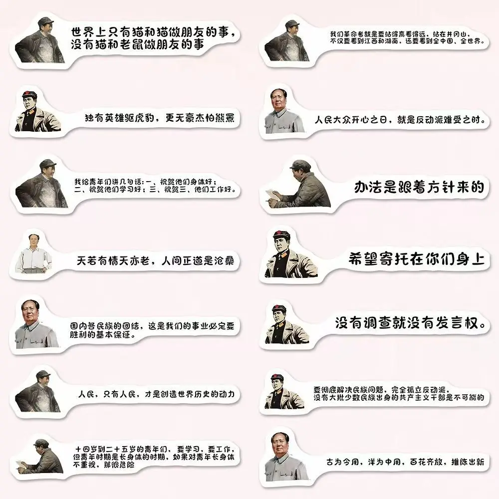 Фото 240 наклейки с высокими энергетическими цитатами Maoxuan, знаменитые абзацы Майоксуала, платите до великих мужчин, наклейки, украшают руки №3