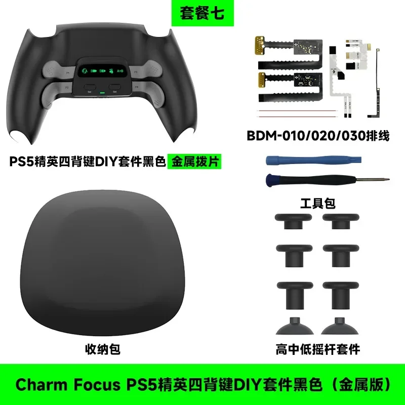 Горячая продажа для контроллера PS5, задняя лопатка, крепление для кнопок, программируемая, дефицированная для пользователя, 4-клавишное картографирование, геймпад, удлинитель, задняя кнопка