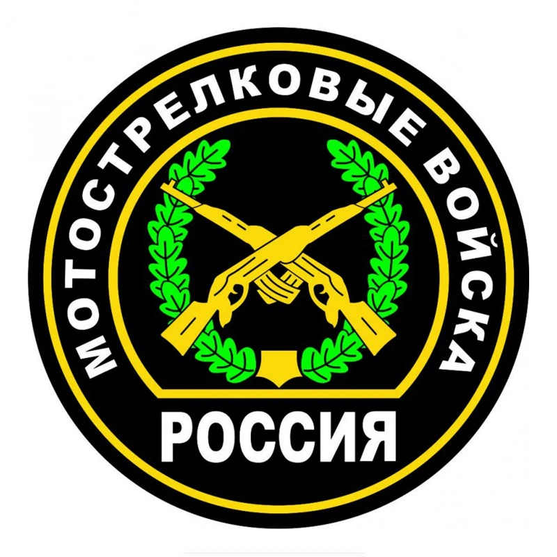 Автомобильная наклейка с Моторизованными войсками, креативные красочные наклейки, автомобильные аксессуары для мотоциклов, светоотражающие, 14 см * 14 см