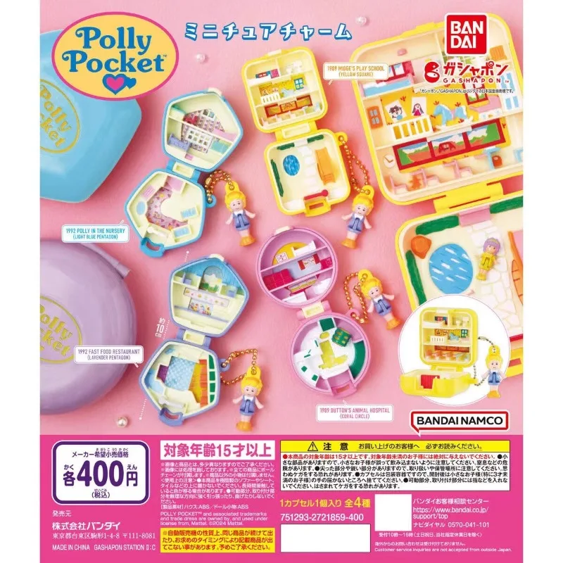 Фото BANDAI Polly Pocket Treasure Box Подвеска Гача для детей в качестве фигурки в подарок №3