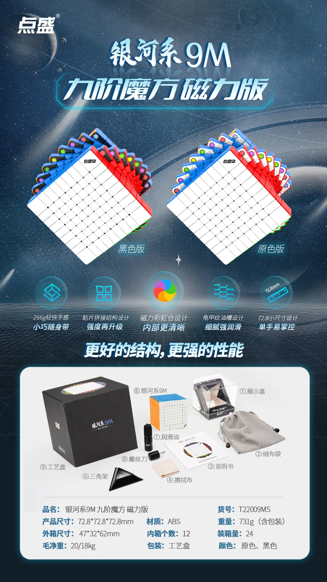 DianSheng Galaxy 9M Cube 9x9 M Milk Way Galaxy 9x9x9 Магнитный профессиональный скоростной куб-головоломка, игрушки, подарок для детей (art.: 3920cdbbf8171) - 3920cdbbf8171