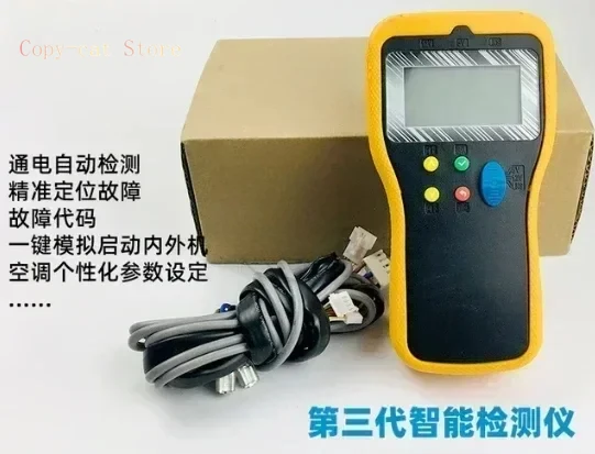 Китайская многолинейная 485-1 Связь оригинального инверторного тестера Midea 4-го поколения, тестер обслуживания неисправностей кондиционера