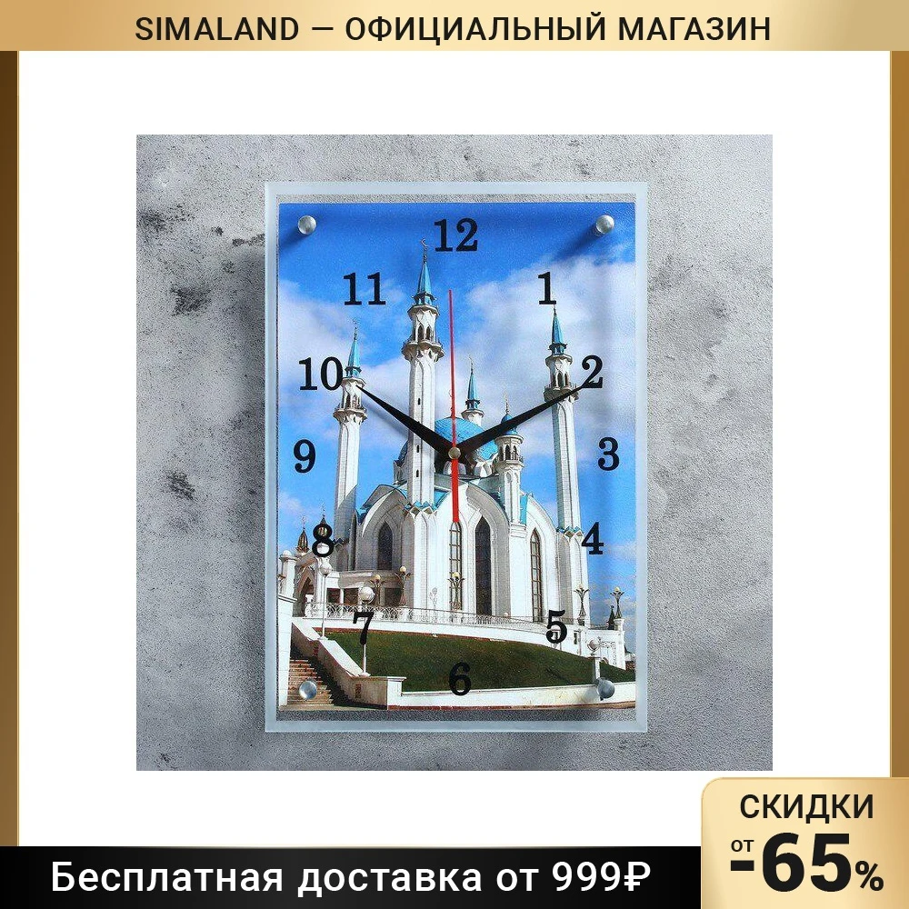 Часы настенные, серия: Город, 