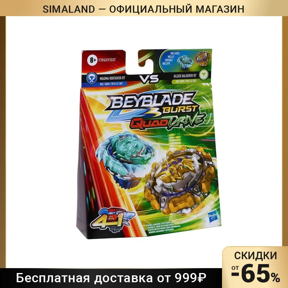 Игровой набор 