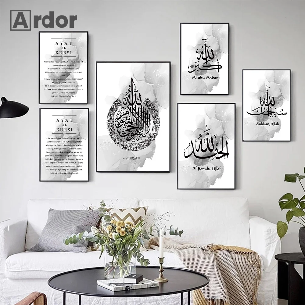 Современный серый мраморный холст, живопись, Ayatul Kursi стандартная Исламская каллиграфия, Художественная печать, арабские настенные картины, декор для спальни