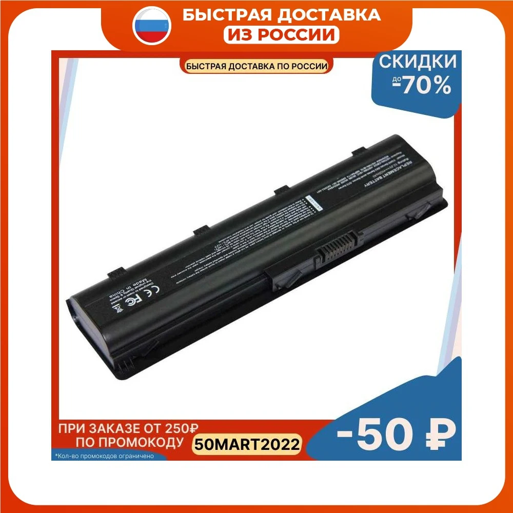 Аккумулятор для ноутбука MU06 5200 мАч для HP Pavilion g4 g6 g7 CQ32 CQ42 CQ62 CQ72 DM4 HSTNN-CBOX HSTNN-Q60C MU09 G32 G42