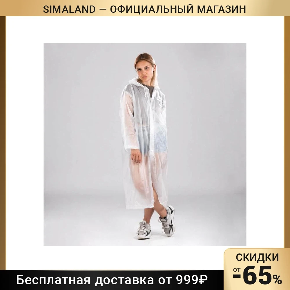 Дождевик-плащ You are purrfect