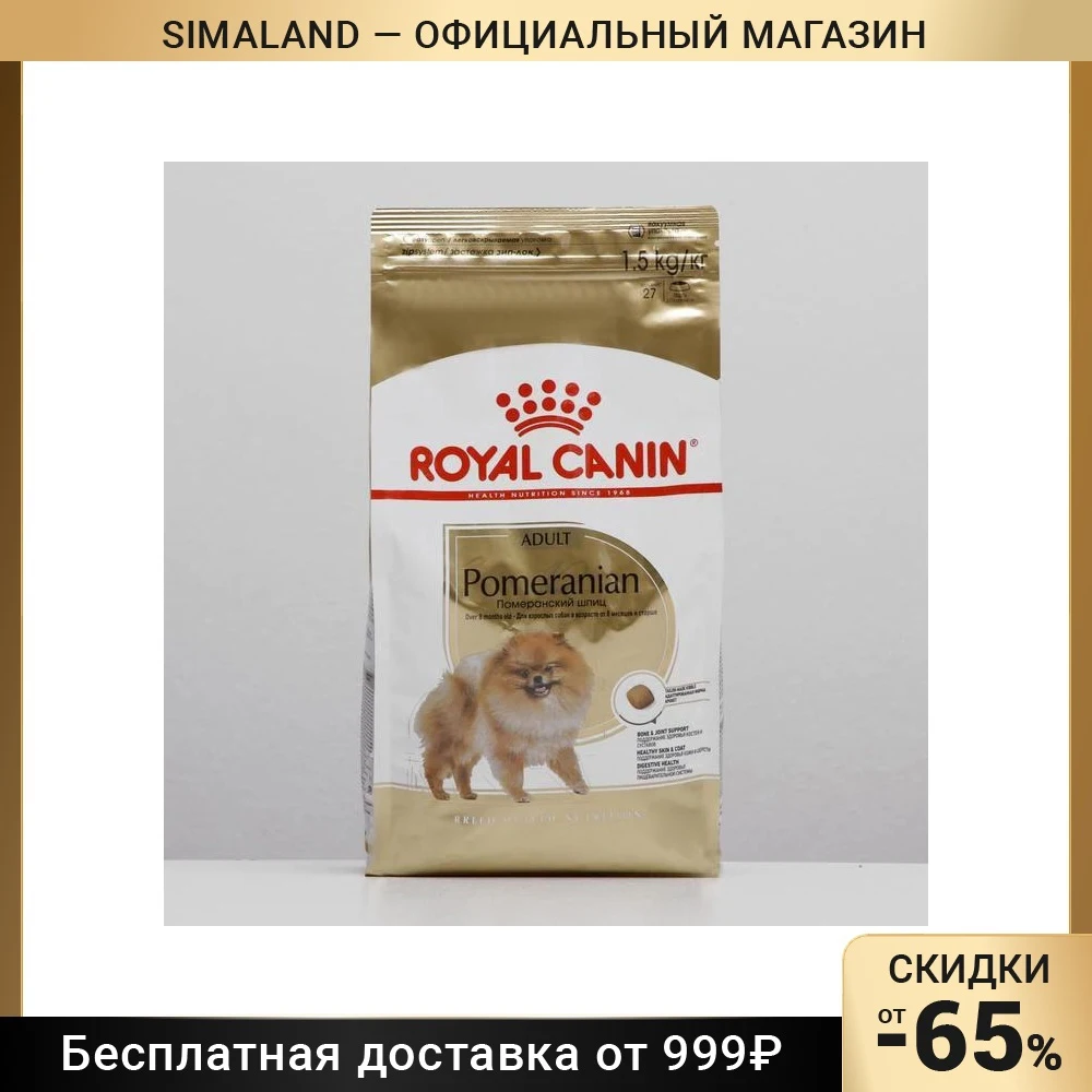 Сухой корм RC Pomeranian для померанского шпица, 1,5 кг 4967175