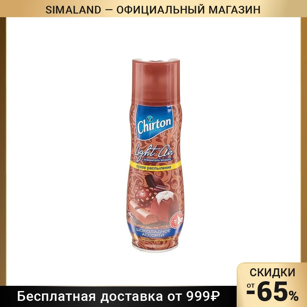 Освежитель воздуха Чиртон Лайт Эйр  