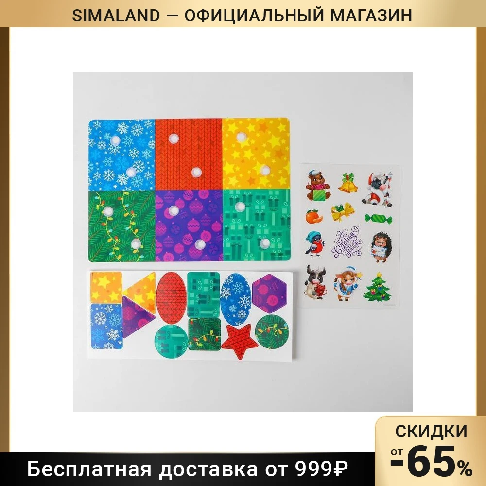 Игрушка развивающая «Весёлые липучки. Новогодний Сеген» МИНИ