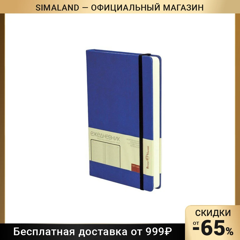 Ежедневник недатир А5 160л MEGAPOLIS VELVET, иск кожа, ляссе, бл 70г/м2, ярко-син 3-468/32 5155500