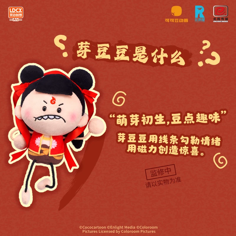 Фото Nezha Conquers The Dragon King V2 Sprout Bean слепая коробка Aobing кукла ручной работы окружающие куклы №2