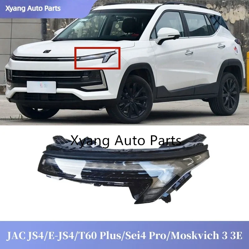 Дневные ходовые аксессуары для JAC JS4/светильник/T60 Plus/Sei4 Pro/Moskvich 3 3E 4121300U3480 4121400U3480 4121300U3494 4121400U34