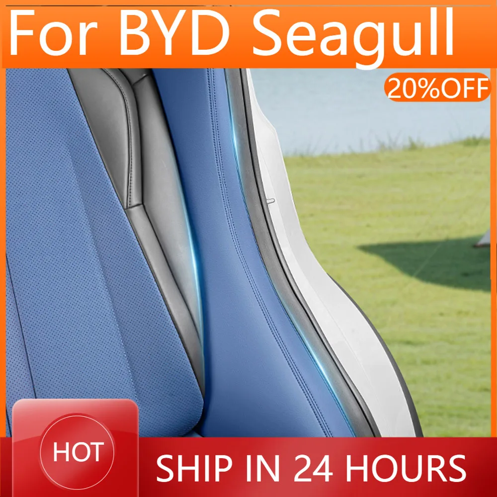 2 шт. для BYD Seagull Dolphin Mini Surf, задние сиденья, боковые защитные накладки, товары для интерьера, защитные наклейки от грязи и царапин