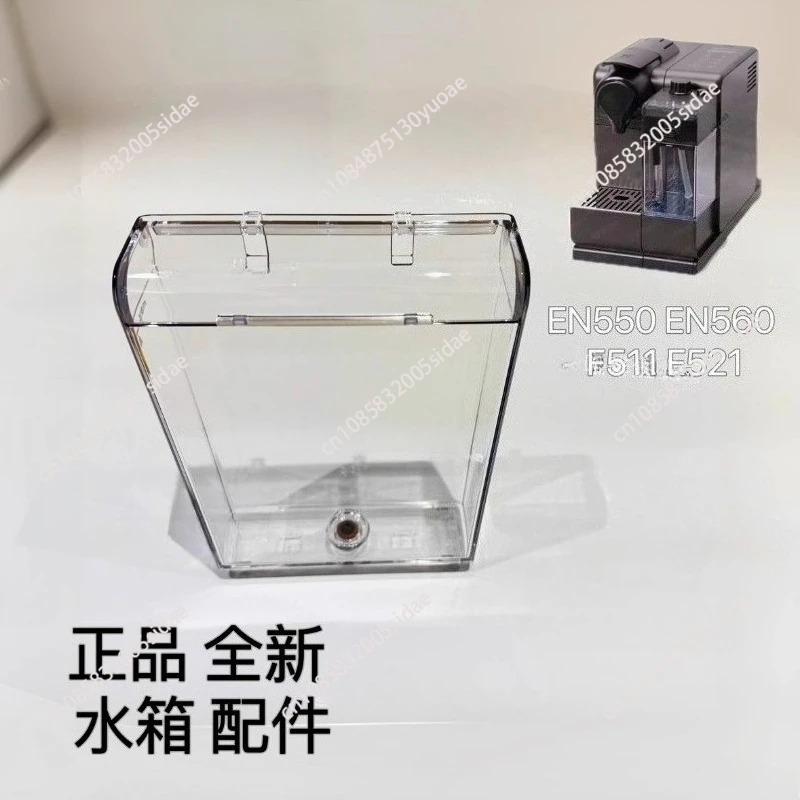 Контейнер для резервуара для воды подходит для кофемашины Nespresso и капсулы, EN550, 560, F511 F521, аксессуары