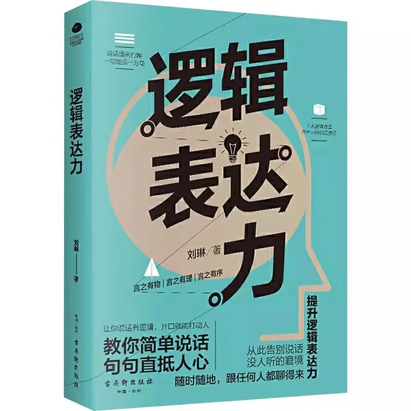 Логическое выражение книги для улучшения способностей: говорит осторожно и интересное, один предложение стоит стоит стоит тысяча