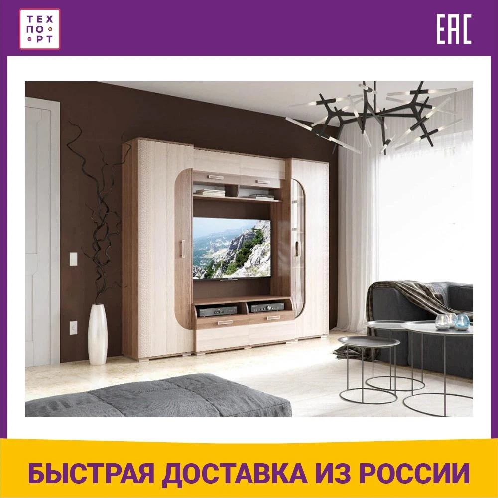 Стенка Гранд Кволити Пальмира 6-569 ясень темный/светлый