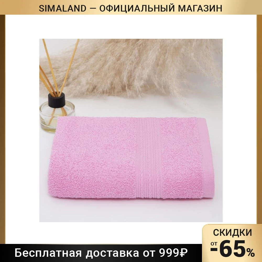Полотенце махровое цвет светло-розовый 100% хл., 440 г/м2