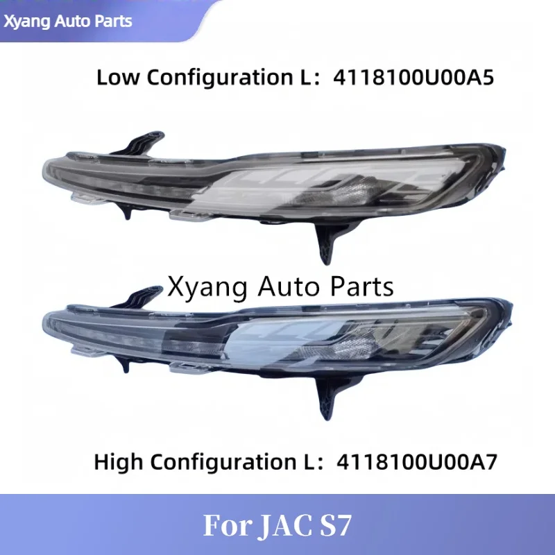 Дневная подсветка в сборе для JAC S7 4118100U00A5 4118100U00A7 4118200U00A5 4118200U00A7