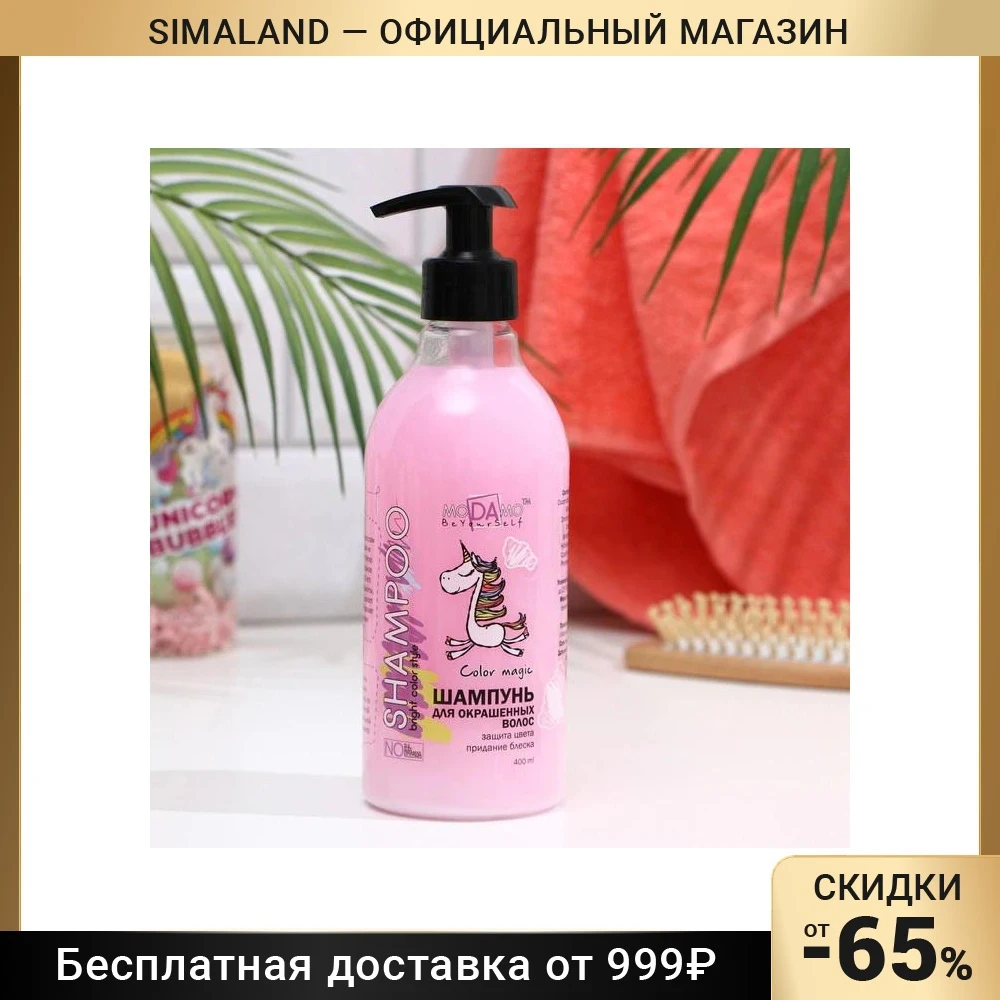 Шампунь для окрашенных волос \