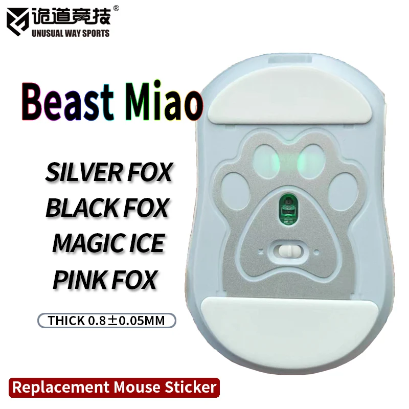 НеобычныеWaySports Коньки для мыши Ноги WLmouse Beast Miao Выгнутая поверхность PTFE Анти-коллапс Волшебный лед Розовый Черный Серебристый Лиса