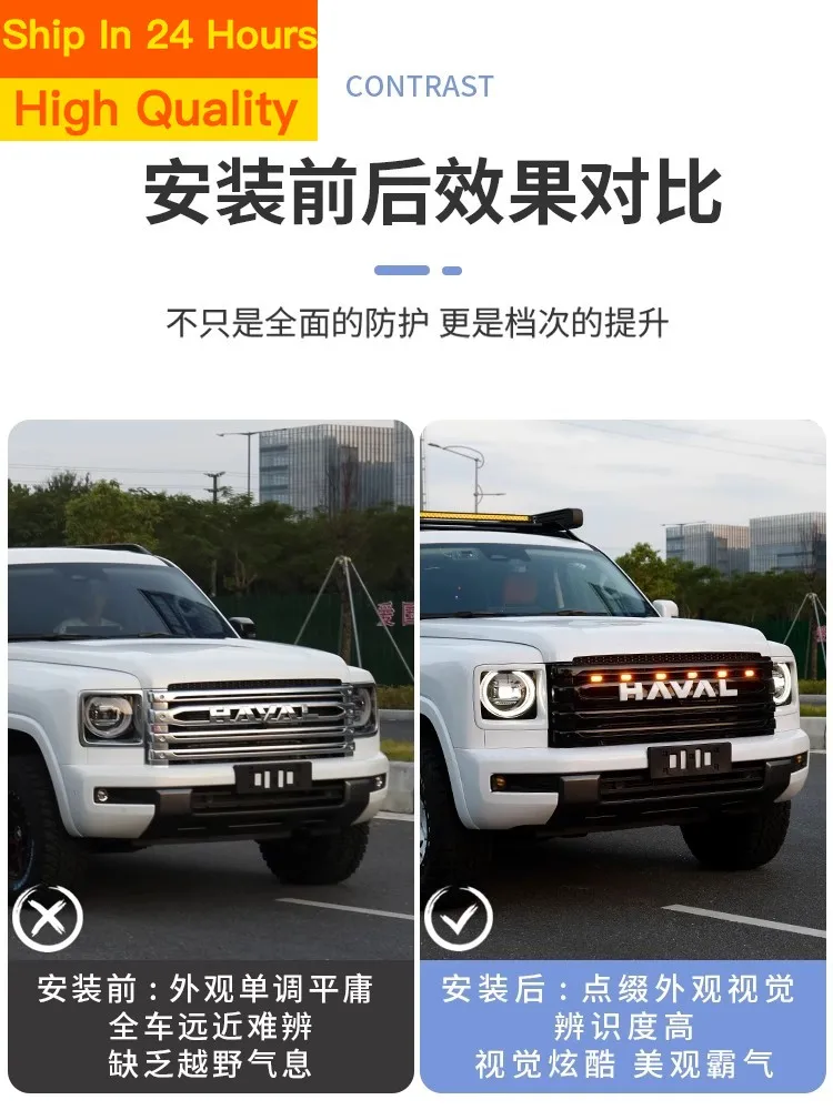 Автомобильная светодиодная решетка, желтые фонари для Great Wall GWM Haval H9 II 2024 2025, фары передней решетки 2-го поколения, модификация автомобиля