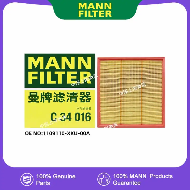 MANNFILTER C34016 Воздушный фильтр для Haval H9 1 2.0T GW4C20B GW4C20A GW4C20 2.0TD GW4D20T 1109110-XKV-08A