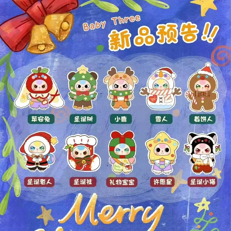 В наличии Baby Three Merry Christmas Big Baby слепая коробка слепая сумка милая кукла украшение для рабочего стола украшения сюрприз Рождественский подарок