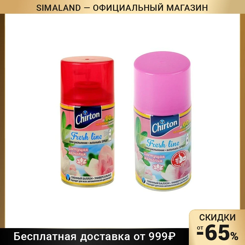 Освежитель воздуха Chirton Фреш Лайн 