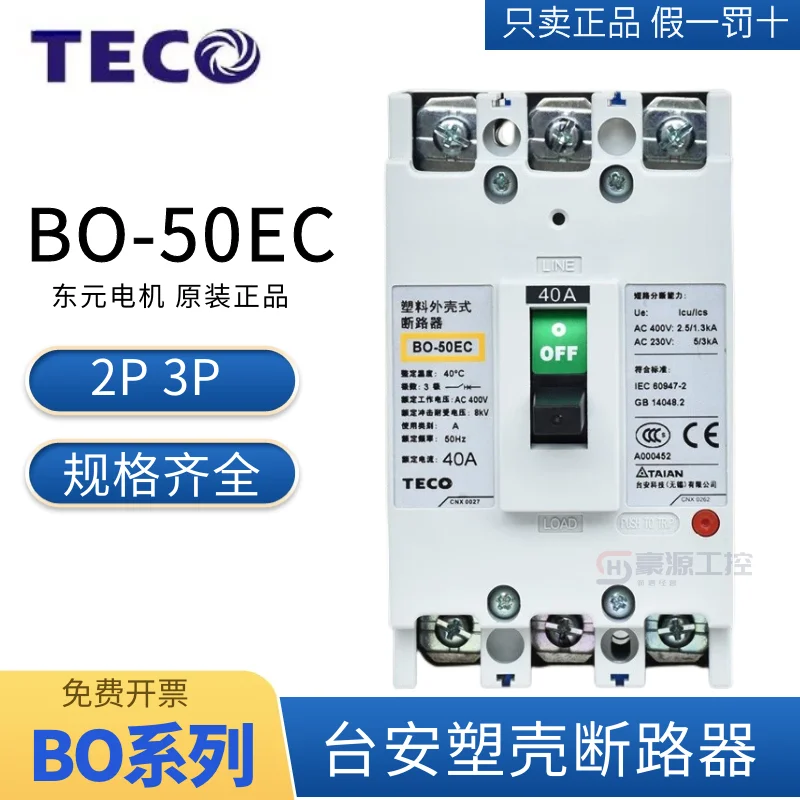 Фото Автоматический выключатель в литом корпусе BO-50EC 3P 15A/20A/30A/40A/50A, воздушный выключатель, устройство защиты промышленного распределения питания №2