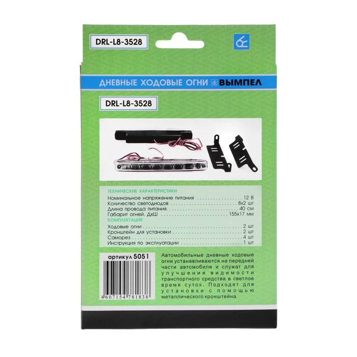 Дневные ходовые огни НПП Орион DRL-L8 3528 SMD, пластиковый корпус, 8 диодов 7612006 (art.: 3920bdf89207c) - 3920bdf89207c