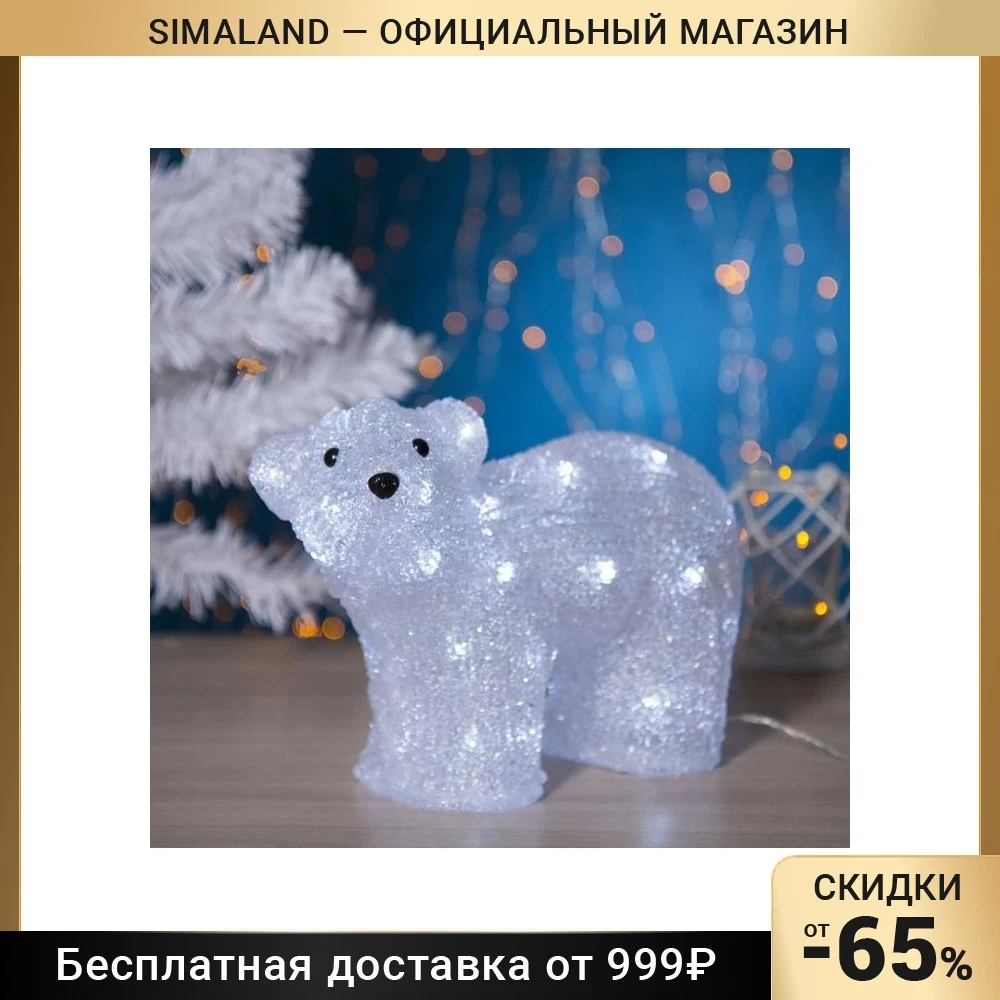 Фигура акрил. 