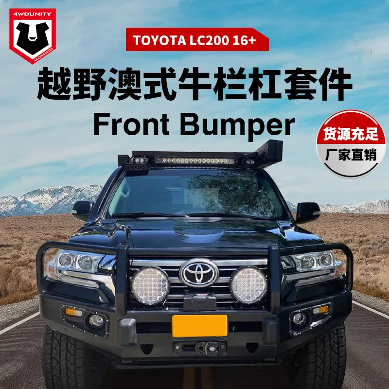 Подходит для Toyota TOYOTA Land Patrol LC200 Передний бампер Передний бампер Toyota LC200 Передний бампер с подсветкой
